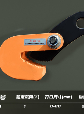 钢板吊钳夹子竖吊横吊l型翻转合金钢5吨模锻起重专用吊具铁板吊钩