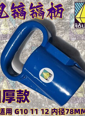 风镐配件甬盾开山风镐G10 G11G12 G15气铲气镐水泥破碎混凝土破桩