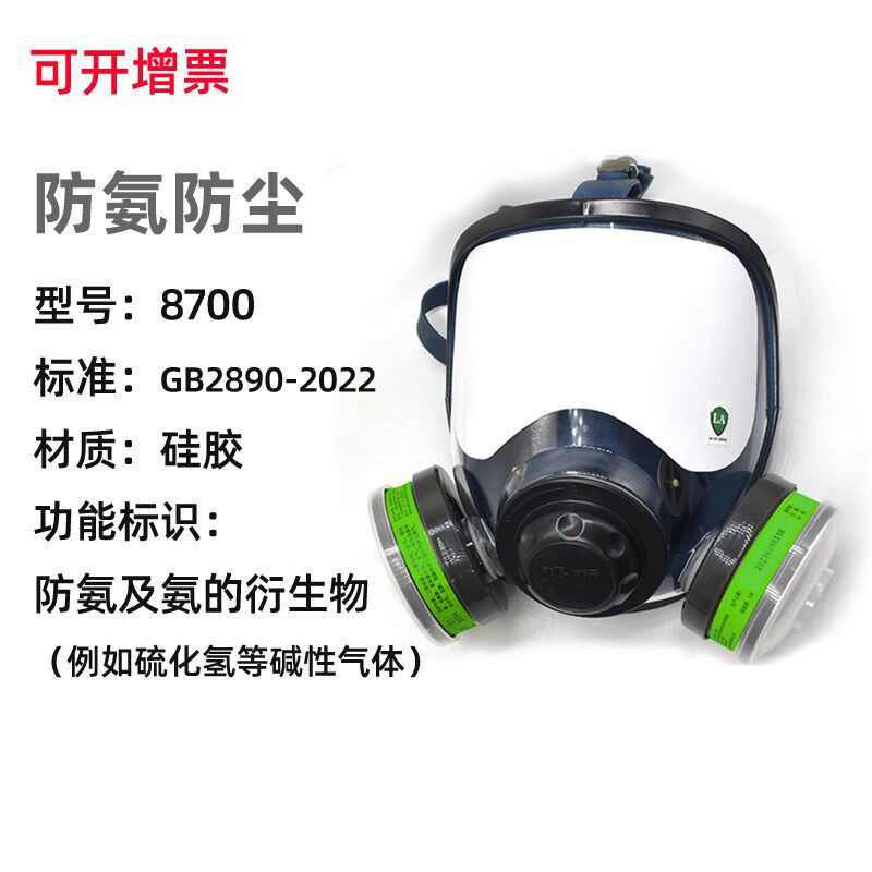 4号防氧化面罩防硫化氢碱性气体全面面罩防毒面具活性炭自吸过滤