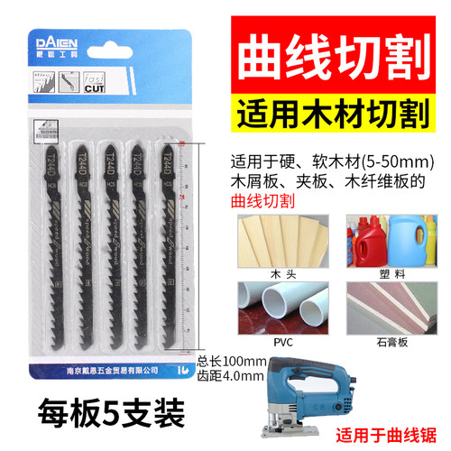 曲线锯锯条木工细齿切割金属电动高速钢往复锯加长t244d积疏片
