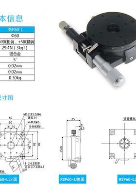 0R轴移动平台RS602F802F125手动角度分度盘旋转工作台微调位移滑