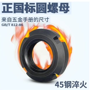 并帽MM12M16M20 T812国标高强度四槽锁紧圆螺母防松加厚止退元