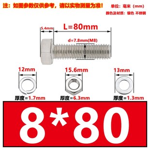 M8M10M12M16mm316L不锈钢外六角螺栓外六角螺丝螺杆套装