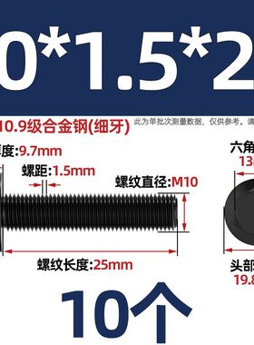 细牙法兰面螺丝10.9级GB5787外六角六角带垫螺栓M10M12M14M16*1.5