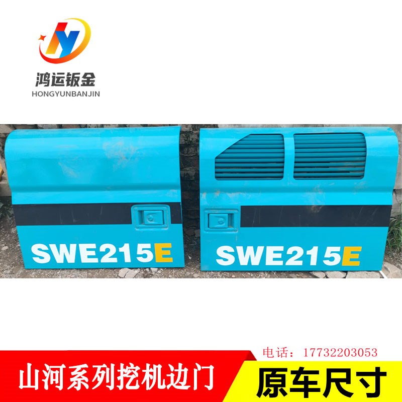 山河智能挖机边门70/80/r90/215/235/385E泵门水箱偏门挖掘机配件