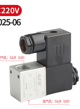 气动二位二通电磁阀2V025-08一进一出AC220V气阀开关DC24V常闭12V