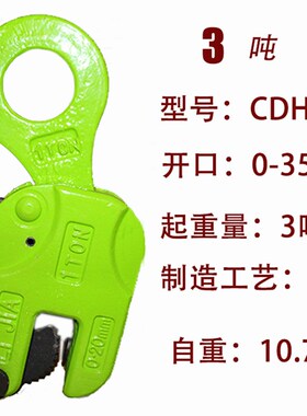 模锻钢板起重吊钳LC型CDH竖吊DFM翻转夹PDB横吊钢板夹单板起吊钩