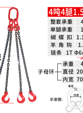 颉鹰 链条吊索具套装定做起重吊钩吊环组合铁链起重吊具吊车吊链