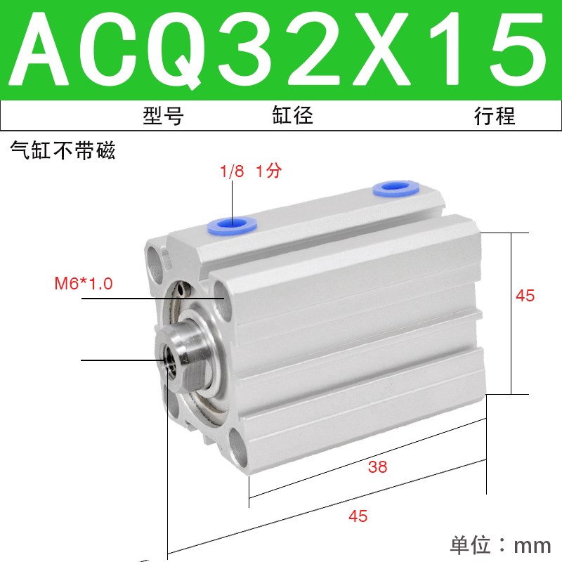 小型气动薄型气缸ACQ32X5X10X15X20X25X30X40X50X60X70UX75X100S-