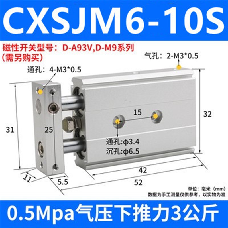 双轴双杆气缸CXSJL/CXSJM6-10-15-20-25-32-20-30-40-50Y-75-100