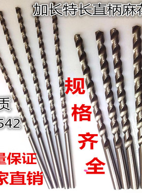 30公分加长钻头 直柄麻花钻2 3 4 5 6 9 10 12 13 14 15 16x300mm