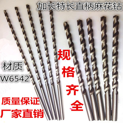 30公分加长钻头 直柄麻花钻2 3 4 5 6 9 10 12 13 14 15 16x300mm