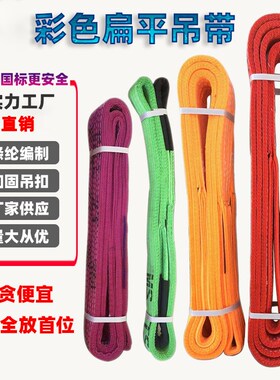 双钩扁平吊装带两头扣吊带带钩叉车起重吊钩绳吊车吊装绳吊带挂钩