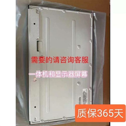 戴尔U2414HB U2417H U2422HX E P2418HT P2419H P2422H显示器屏幕
