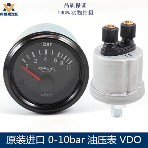 柴油发电机VDO机油压力表0-10bar油压表康明斯机油感应塞传感器