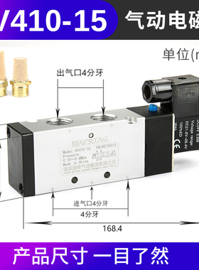 气动电磁控制阀24V电磁阀220V电磁电阀4V210-08电子阀3V气动开关