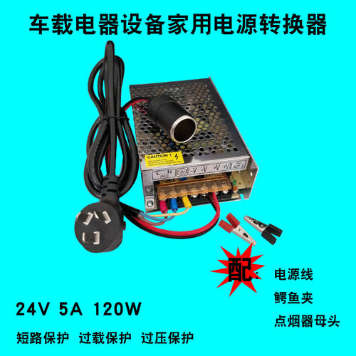 220伏转12伏变压器车载功放音响低音炮打气机CD改家用电源转换器