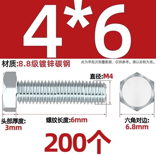 8.8级镀锌外六角螺丝钉加长高强度螺栓M4M5M6M8M10M12M16M20-M30