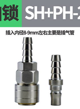 C式自锁快速接头气管对接公母头PP/SM/SP20/30空压机配件大全气泵