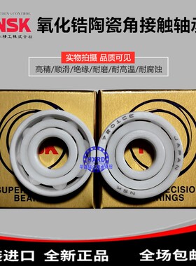 瑞典进口耐酸碱防水角接触陶瓷轴承 7200 7201 7202 7203 7204 SZ