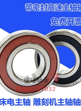 哈尔滨高速带密封主轴轴承H7207 7208 7209 7210 7211C-2RZ/P4DBB