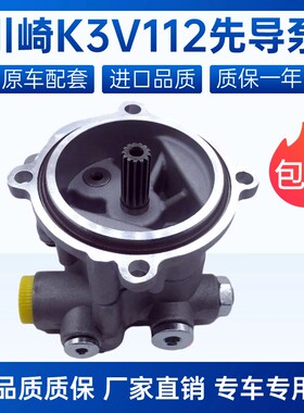 挖掘机神b钢SK200 210 230-6-8齿轮泵 川崎K3V112液压泵先导泵尾