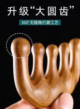 头部按摩器头疗仪经络梳子疏通神器刮痧板挠头抓头挠痒养生五抓梳