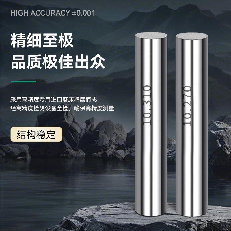 高精密pin针规销式塞规通止规检具光面标准内孔圆柱量棒套装12,童装/婴儿装/亲子装,儿童装饰手表,淘宝优惠券,粉丝福利购,淘宝优惠卷