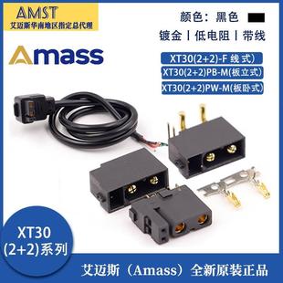 XT30 Amass MXT30 正品 艾迈斯XT30带信号针插头