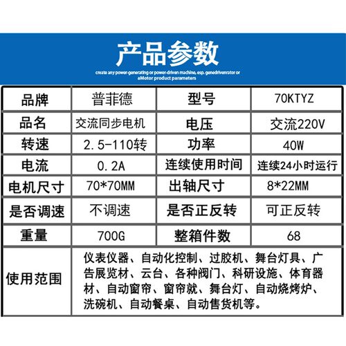70KTYZ永磁同步电机微型低速正反马达交流齿轮减速电动机40W220V