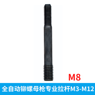 罗哥全自动铆螺母枪拉杆 气动拉帽枪0310拉杆 5312拉杆螺丝高强度