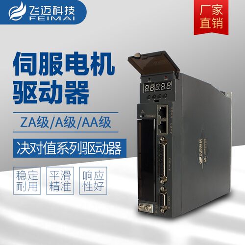 交流伺服电机套装200w400w750w伺服驱动器220v 60 80 110 130电机