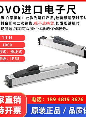 德国诺沃泰克NOVOtechnik位移传感器系列NOVO塑机电子尺TLH