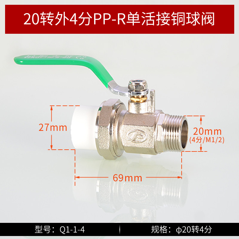 PPR活接铜球阀20/25/4/6分双头内外丝阀门开关总阀家装自水管配件,童装/婴儿装/亲子装,儿童装饰手表,淘宝优惠券,粉丝福利购,淘宝优惠卷