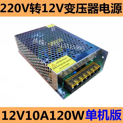 220v转12v电源转换器 汽车载CD改家用音响低音炮充气泵直流变压器