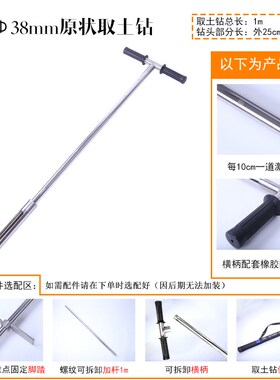 土壤取土器不锈钢土钻原状取土钻荷兰采土钻环刀采样器土样取样器