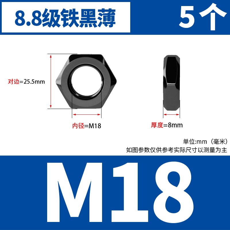 8.8级高强度细牙六角螺母细扣丝扁薄螺帽M8M10M12M14M16M20*1*1.5