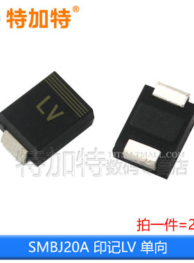 TVS贴片抑制二极管 单/双向SMBJ18A 20 22 30 33 36CA 39A 58 SMB