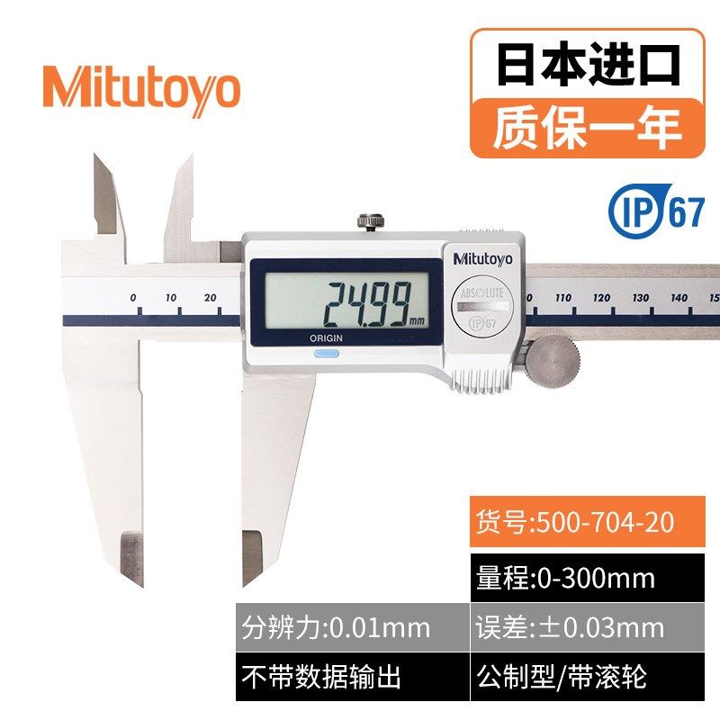 日本三丰数显卡尺0-150 200mm高精度防水电子数显游标卡尺500-702,包装,五金配件包装,淘宝优惠券,粉丝福利购,淘宝优惠卷