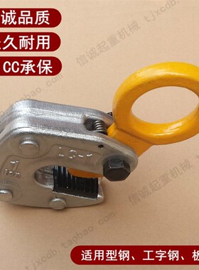 钢板起重吊钳DFM模锻翻转LC型LA横吊CDH竖吊PDB平吊工字钢板钩子