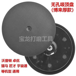 腻子墙面打磨机通用粘盘砂纸机原装正品配件砂纸盘海绵盘砂皮盘