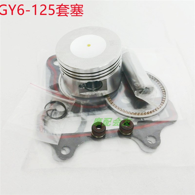 GY6-1d25豪迈珠峰仿鬼火助力车48CC中沙缸筒活塞 环 气缸/套缸组