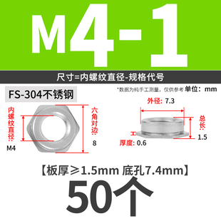 304不锈钢齐平螺母 平齐螺母 嵌入式压铆螺母 FS-M2/2.5/3/4/5/6