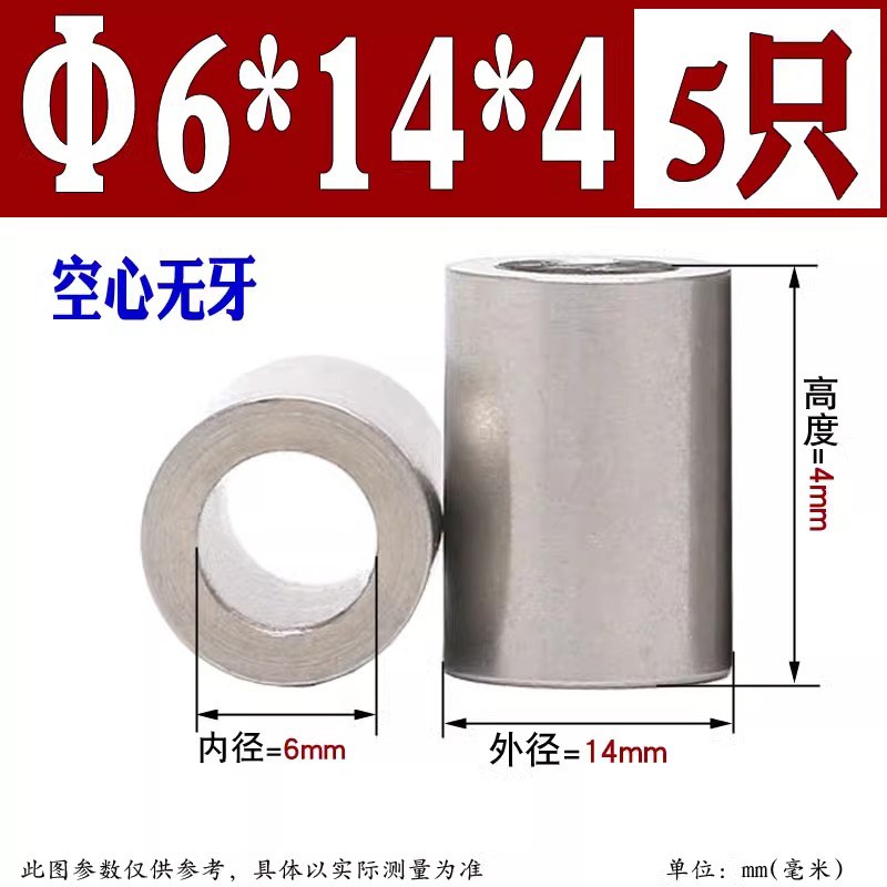 304不锈钢套管加长圆柱钢套轴套无牙螺套空心衬套M6-14M7M8M9M10