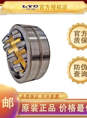 洛阳LYC轴承22224 22226 22228 22230 22232 22234 22236 22238