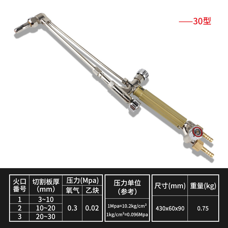 日本小池酸素30型射吸式割枪2号割把G01-100焊割炬刀煤气割嘴
