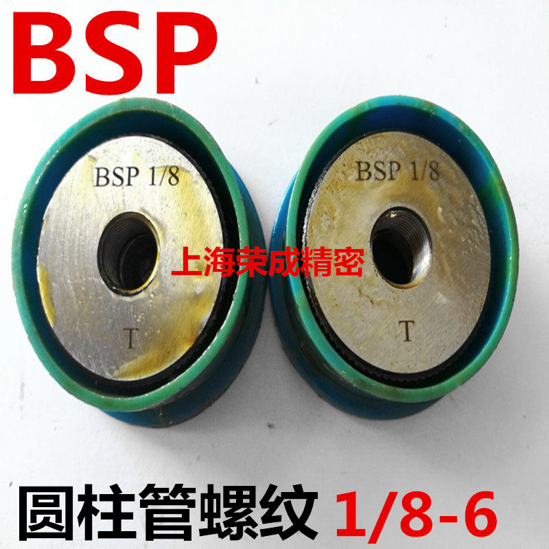 管螺纹通止规 螺纹塞规BSP1/4 BSP1/8 BSP3/8 BSP1/2 BSP3/4 1寸,童装/婴儿装/亲子装,儿童装饰手表,淘宝优惠券,粉丝福利购,淘宝优惠卷