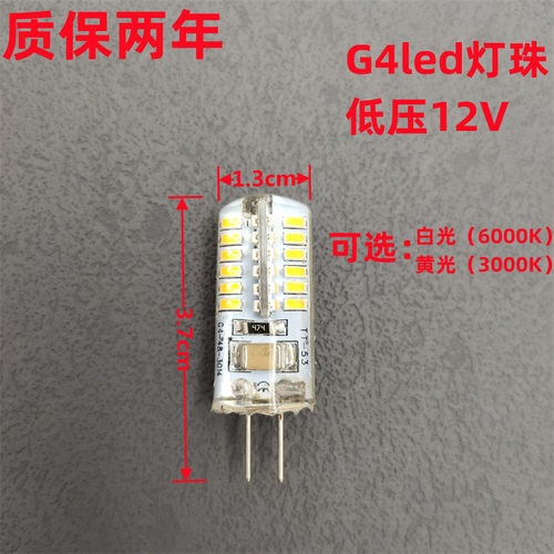 g4卤素灯珠220v暖白光g5.3香薰灯水晶灯12v镜前灯20w35w两针插泡