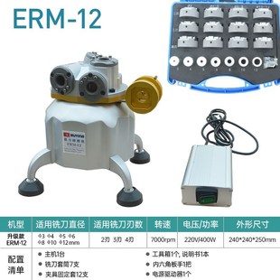 自动磨刀机ERM12 便携式 端铣刀研磨机高精度钨钢铣刀小型傻瓜式