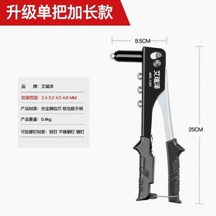 德国进口艾瑞泽拉铆枪手动新款重型铆钉枪双把省力拉钉枪抽芯铆钉
